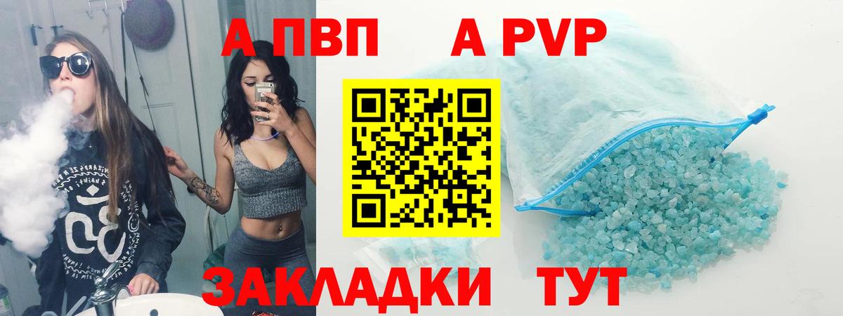 Alfa_PVP Соль  А ПВП  Alfa_PVP СК КРИС  A PVP Соль  Менделеевск  где купить наркоту  Вход с VPN 