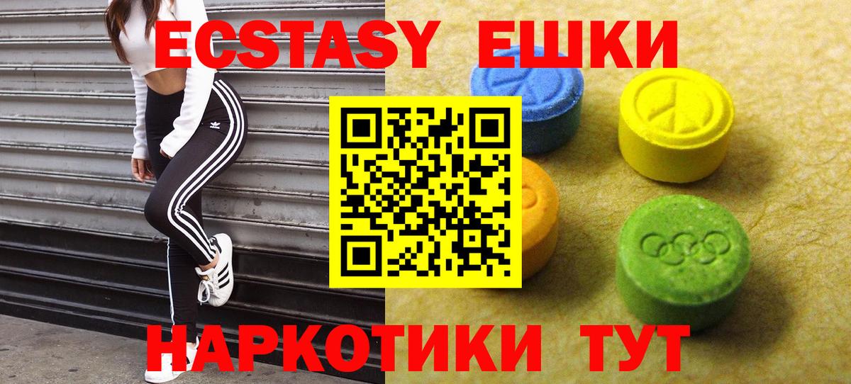 ЭКСТАЗИ 99% Менделеевск