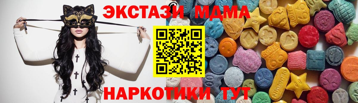Экстази  Вход с VPN  Менделеевск  наркотики  Экстази таблы  ЭКСТАЗИ Дубай 