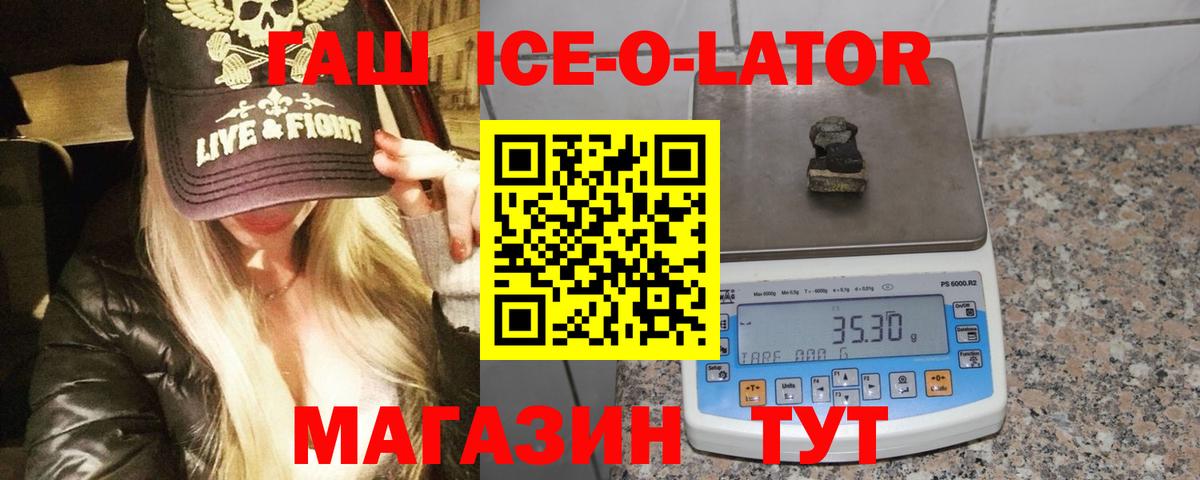 ГАШ Изолятор  Гашиш Premium  ГАШИШ  Вход с VPN  Менделеевск 