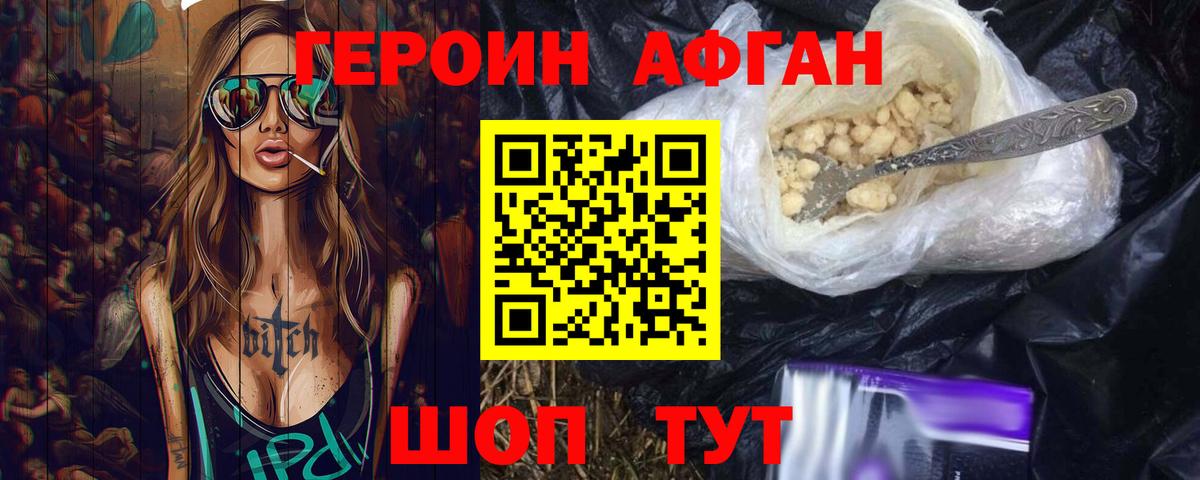 Менделеевск  Героин Heroin  Вход с VPN 