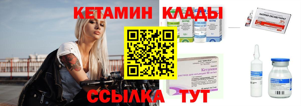 Кетамин ketamine  Вход с VPN  Менделеевск  Кетамин VHQ 