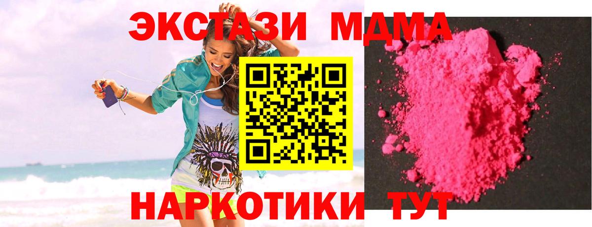 Менделеевск  МДМА молли  Вход с VPN  MDMA VHQ 