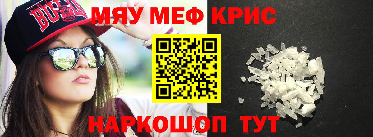 Мефедрон  Мефедрон VHQ  Менделеевск  Вход с VPN  Мефедрон  МЕФ 4 MMC 