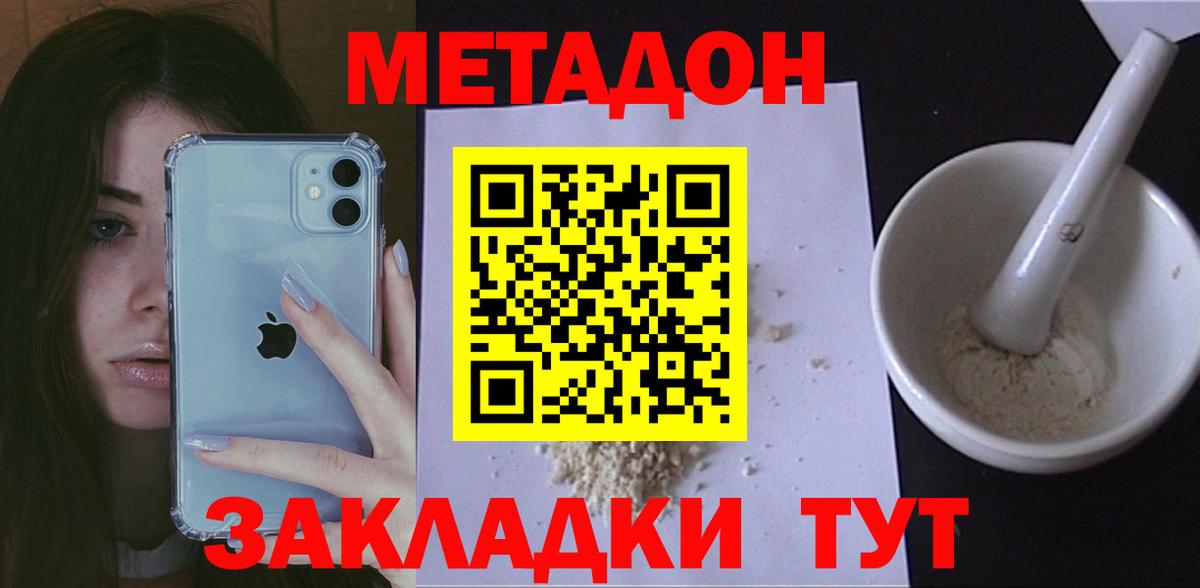 Менделеевск  МЕТАДОН VHQ  MEGA ссылка  Вход с VPN 