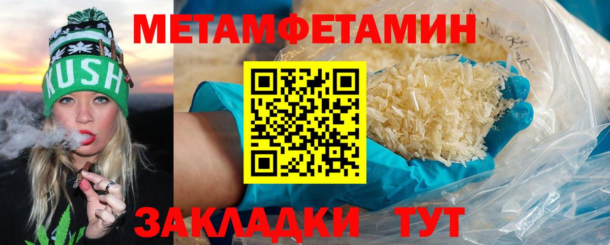 Метамфетамин винт Менделеевск