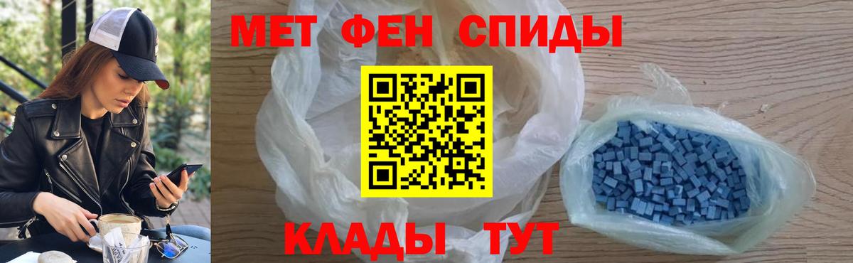 Менделеевск  МЕТАМФЕТАМИН пудра  Первитин  Вход с VPN 