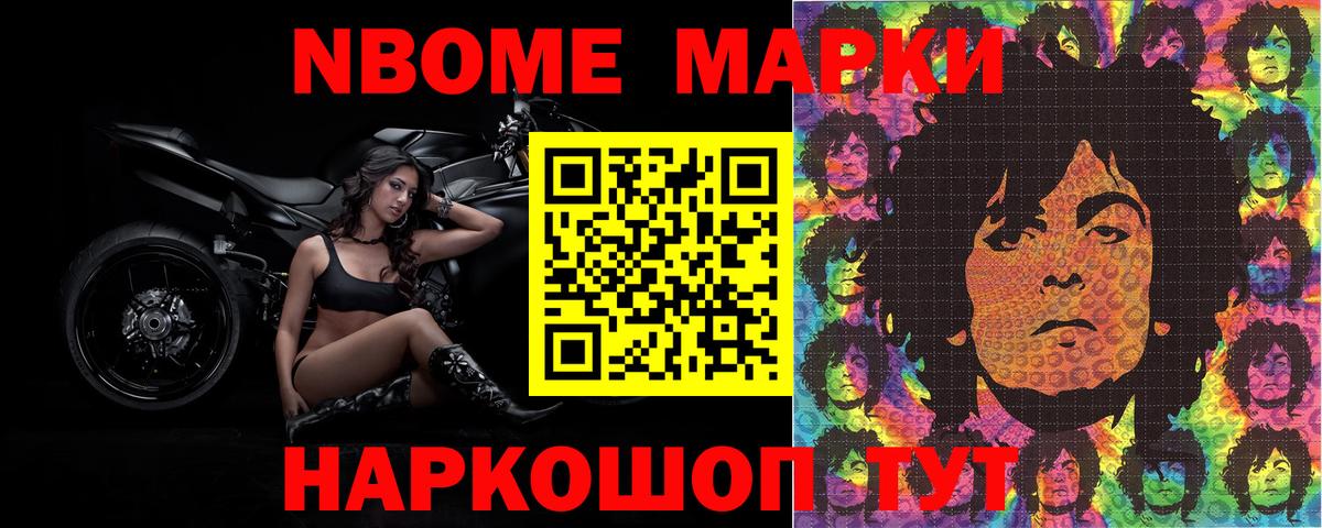 Наркотические марки  Наркотические марки 1500мкг  Менделеевск  Вход с VPN  Наркотические марки 1500мкг 