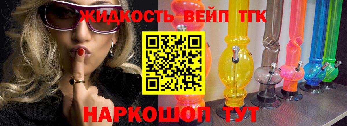 Дистиллят ТГК Wax  Вход с VPN  купить  сайты  Менделеевск 